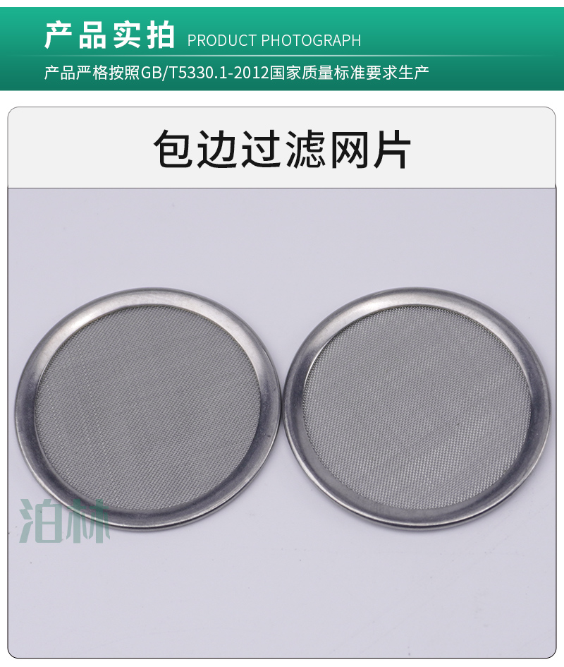 泊林