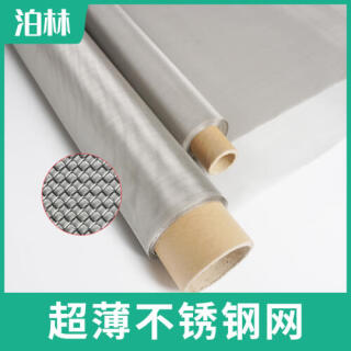 超薄不銹鋼網(wǎng)316不銹鋼過濾網(wǎng)|散熱超薄網(wǎng)|不銹鋼編織網(wǎng)