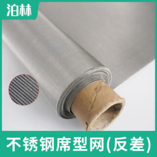 不銹鋼席型網(wǎng)|不銹鋼密紋網(wǎng)|不銹鋼席型過濾網(wǎng)|304316席型網(wǎng)