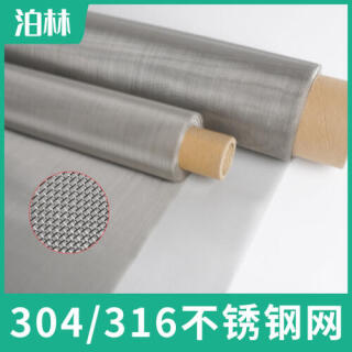 304316不銹鋼網(wǎng)|不銹鋼過濾網(wǎng)|不銹鋼篩分網(wǎng)|不銹鋼方孔網(wǎng)