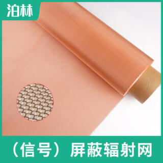 超薄紫銅網(wǎng)|電子散熱網(wǎng)|均熱板毛細(xì)網(wǎng)|VC散熱銅網(wǎng)