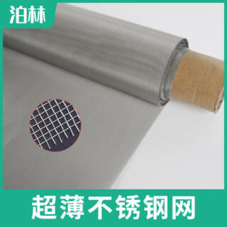 超薄不銹鋼網(wǎng)|不銹鋼過濾網(wǎng)|不銹鋼印刷網(wǎng)|不銹鋼方孔網(wǎng)