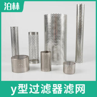 y型過慮器